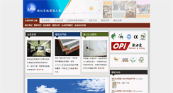 Desktop Screenshot of linji-system.com.tw